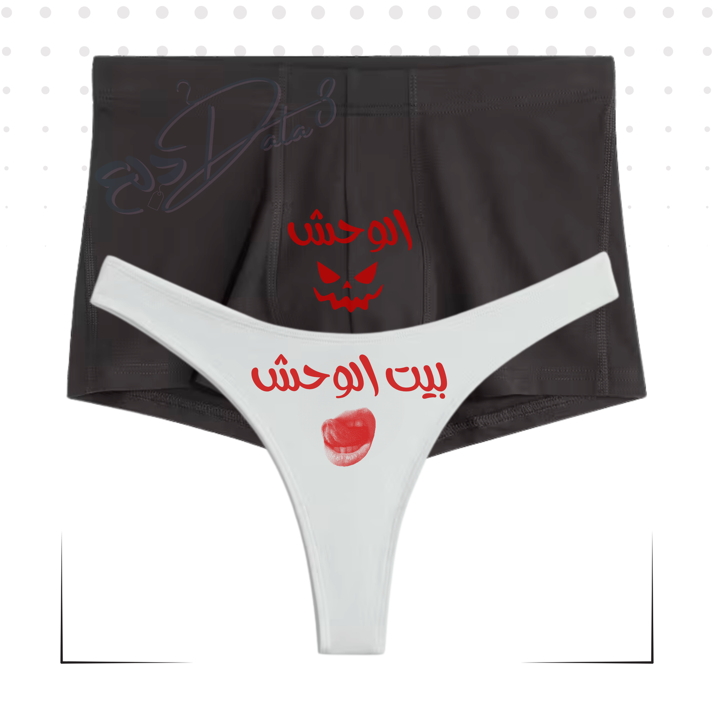 الوحش | بيت الوحش - كابلز