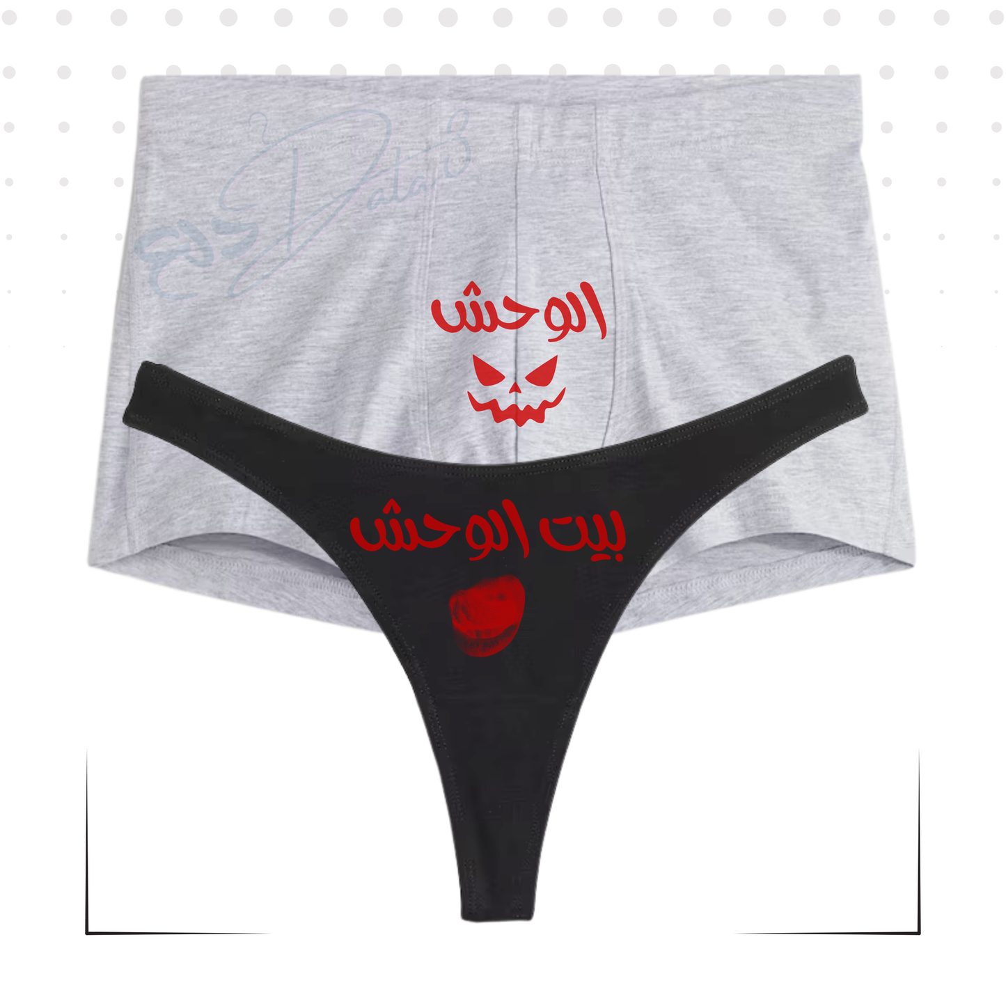 الوحش | بيت الوحش - كابلز