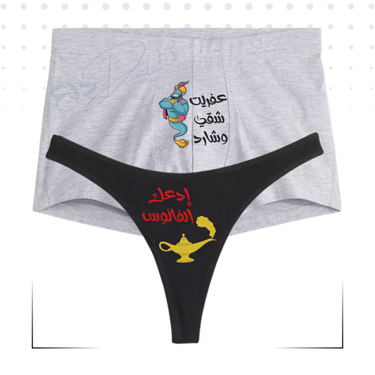 عفريت شقي و شارد | إدعك الفانوس - كابلز