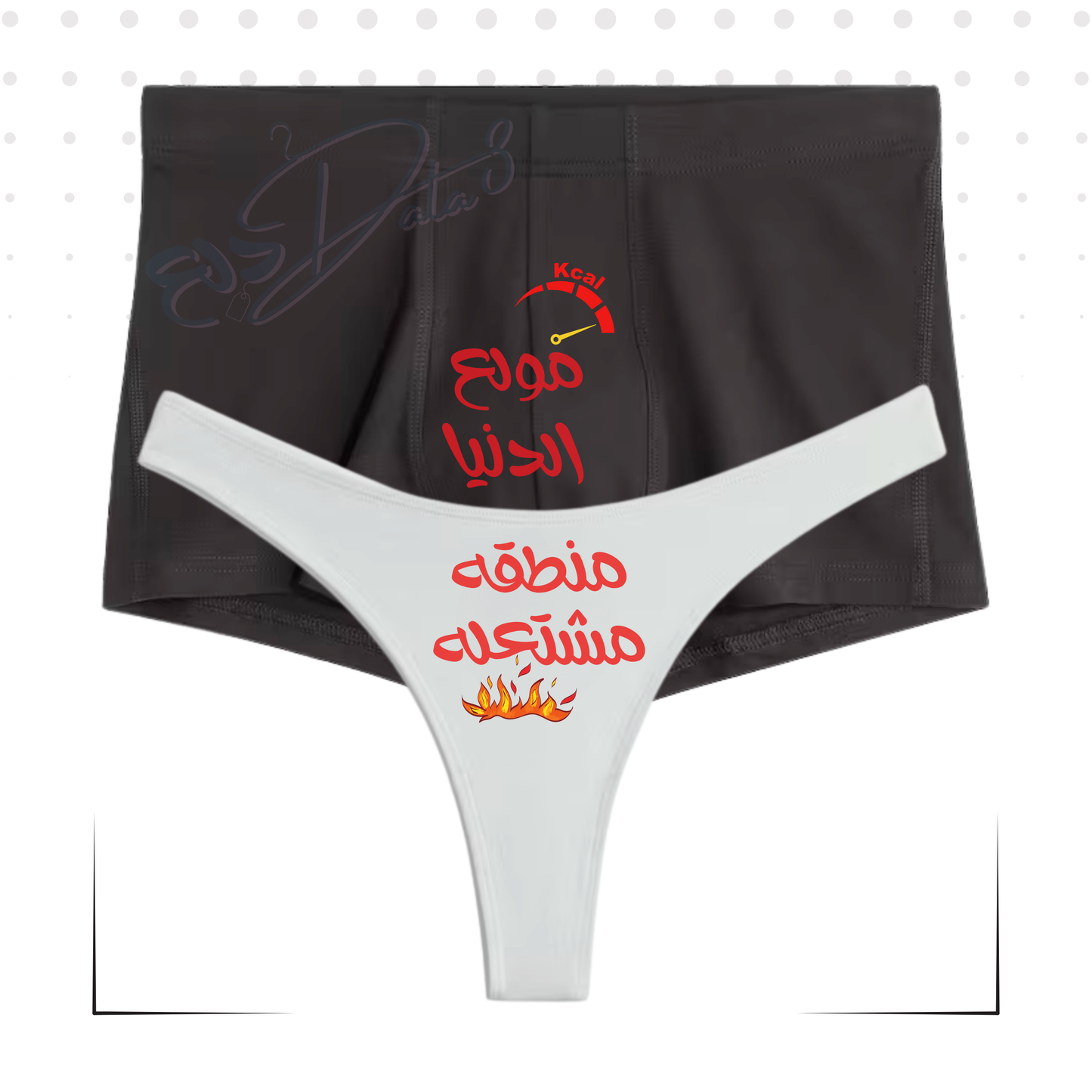 مولع الدنيا | منطقة مشتعله - كابلز